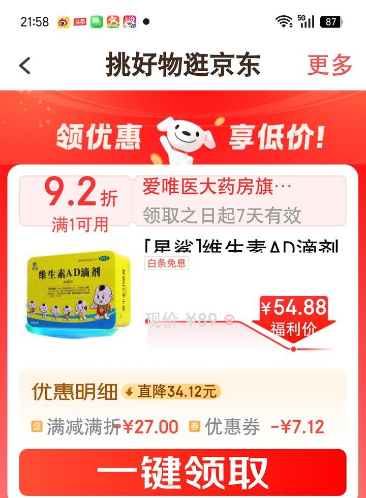 【奶茶东】星鲨维生素滴剂