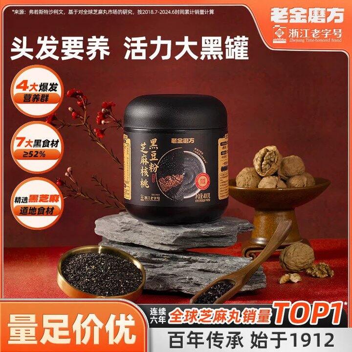 【黑芝麻糊/麻酱凉皮/秋木耳】