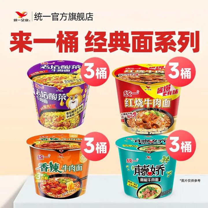 统一 多口味方便面，2.8