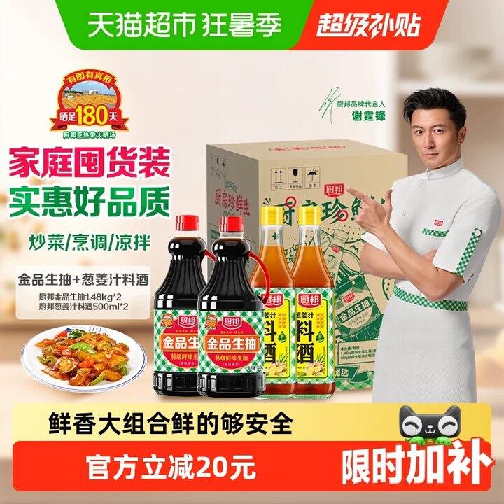 【厨房调味品/五常大米/大果粒酸奶组合】