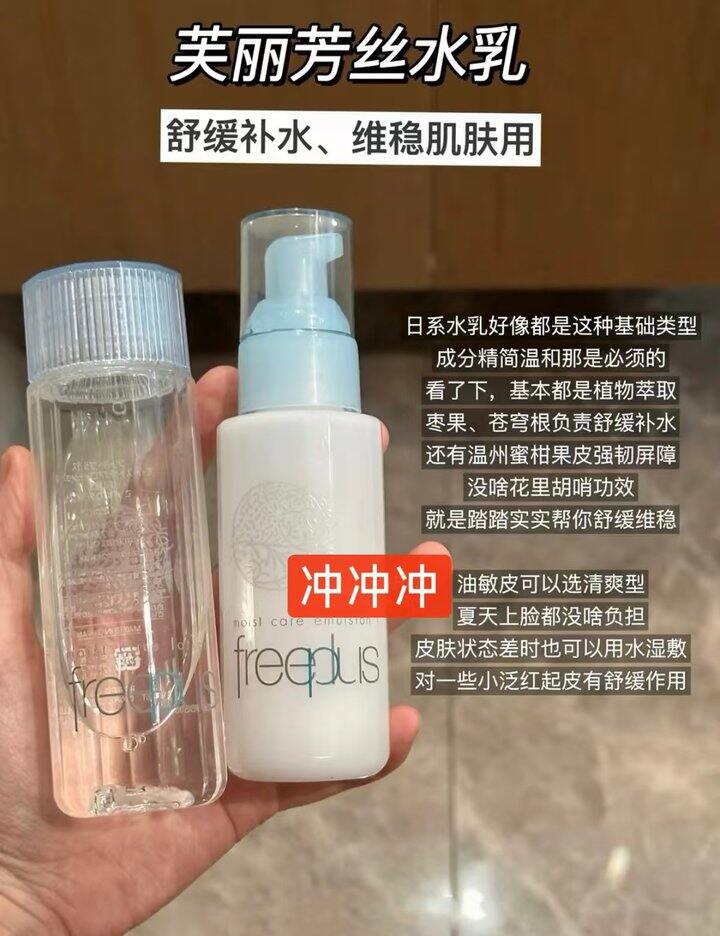 芙丽芳丝水乳好价💰63