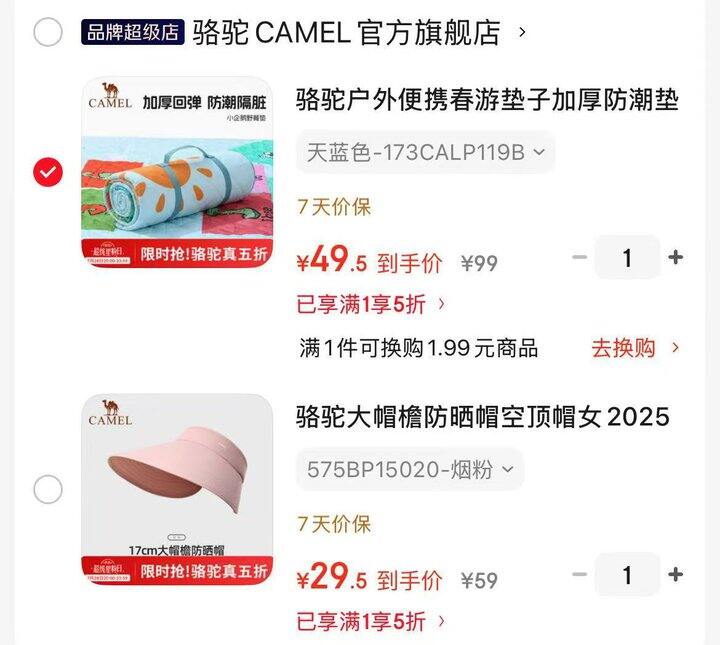 骆驼户外用品好价！