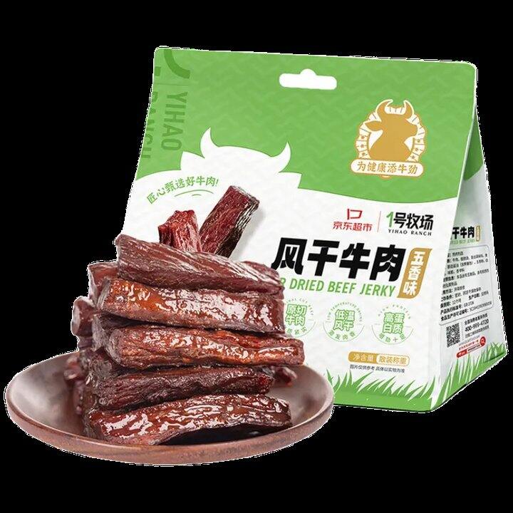 ❗️❗️59🥩1号牧场 手撕风干牛肉干400g