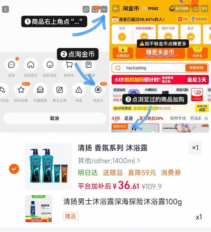 清扬沐浴露