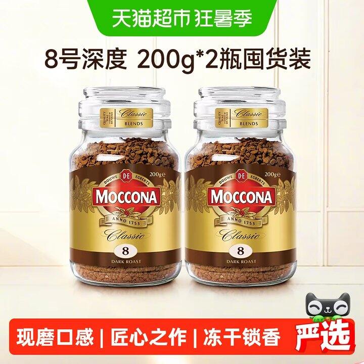 摩可纳8号冻干黑咖啡丨68.6/瓶