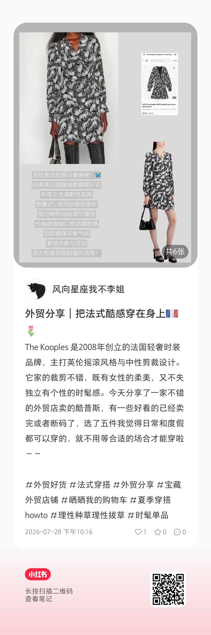 The kooples的小裙子～