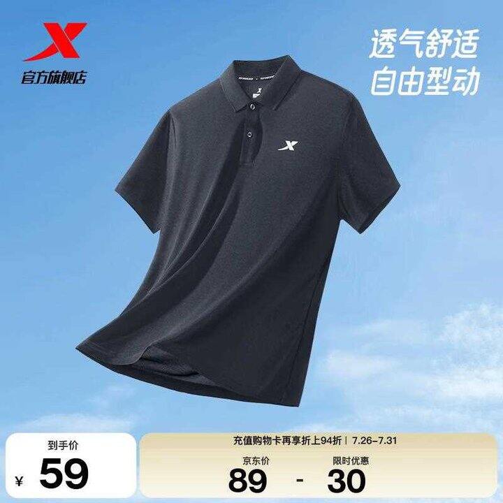 特步polo衫➕速干长裤，78