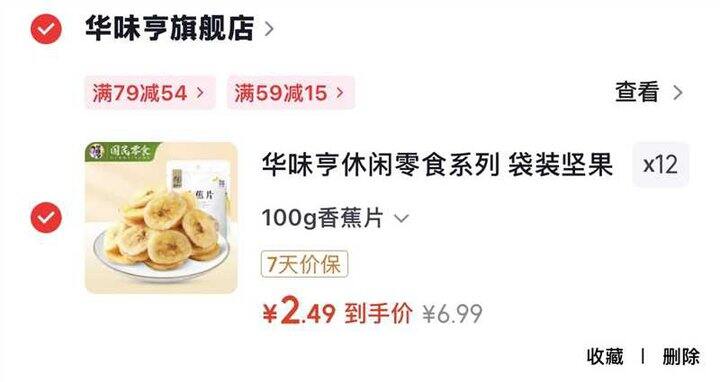 华味亨休闲零食系列