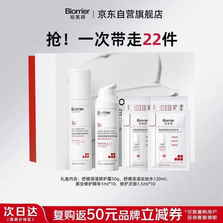 珀芙研 大白罐冷膜 倍护霜💰19