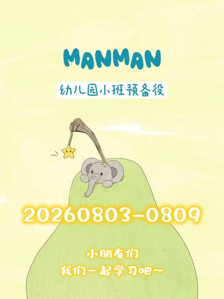 2+数感·逻辑思维学习资料分享🆓🈲商用🚫外传