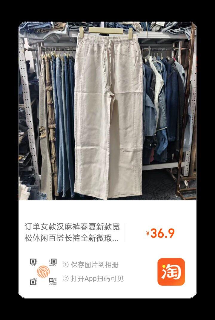 汉麻阔腿裤