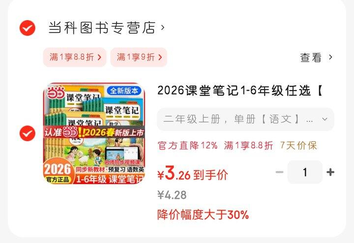课堂笔记