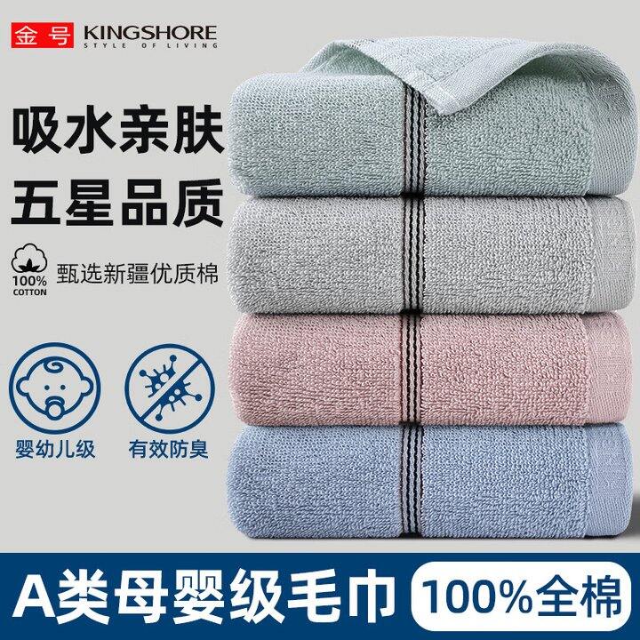 毛巾