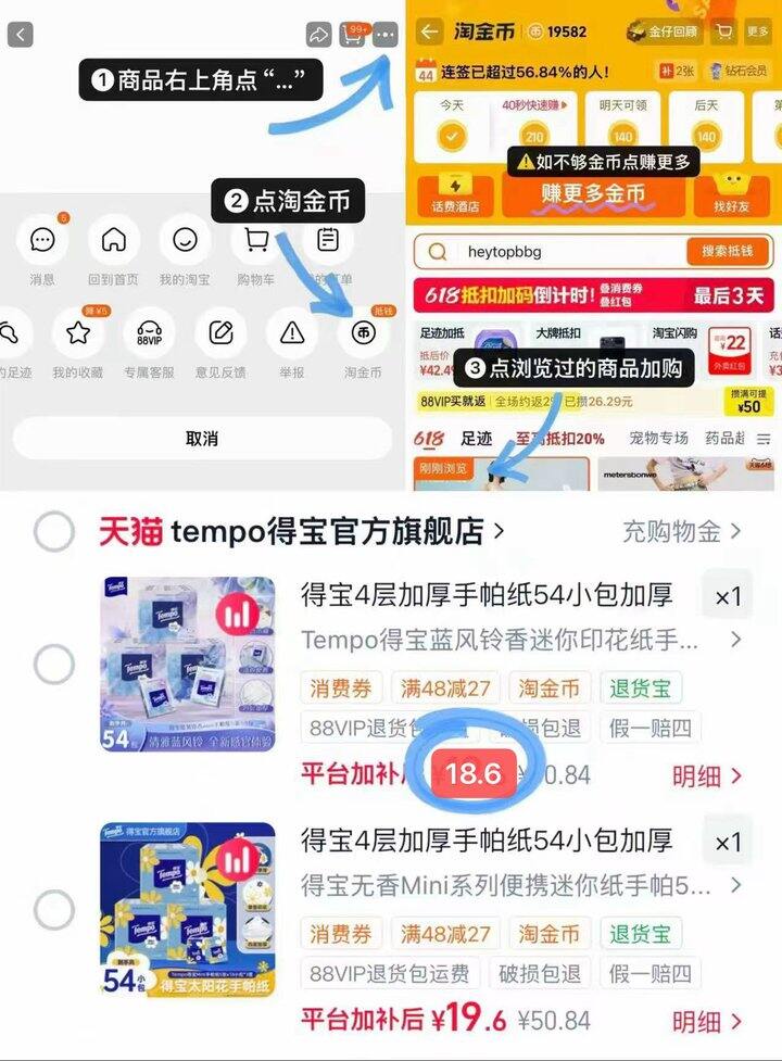 得宝便携手帕纸共