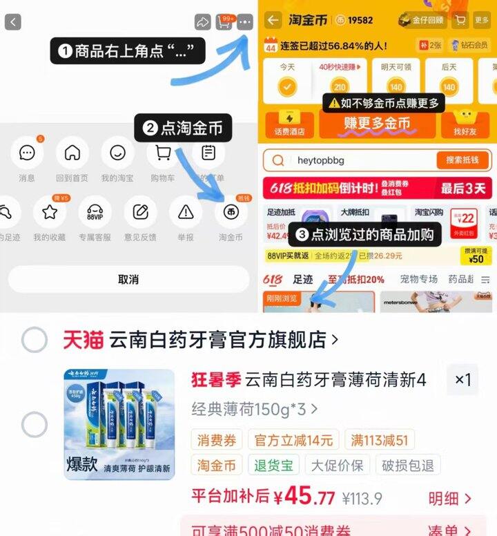 云南白药150g超大支的，一支顶平时两支！