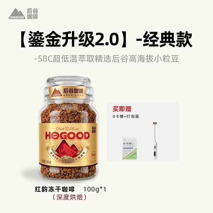 后谷冻干咖啡100g丨23.1