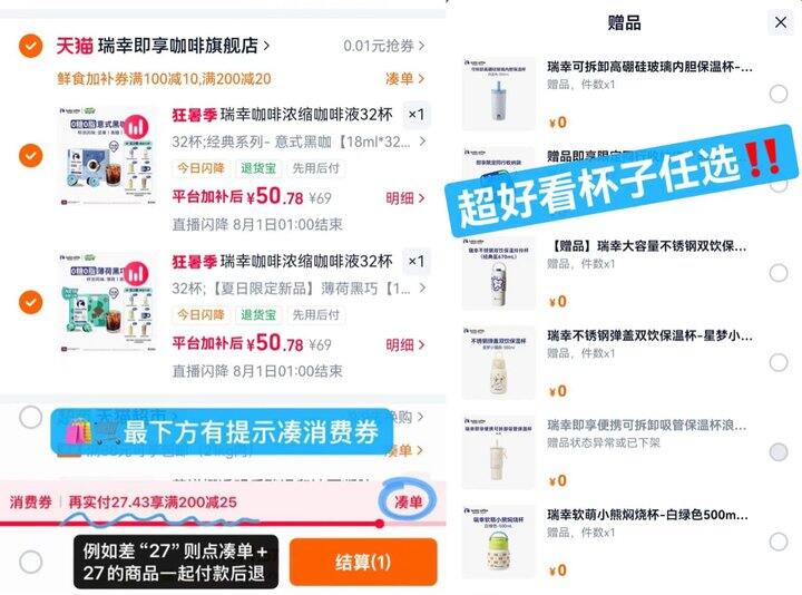 瑞幸浓缩咖啡液☕️