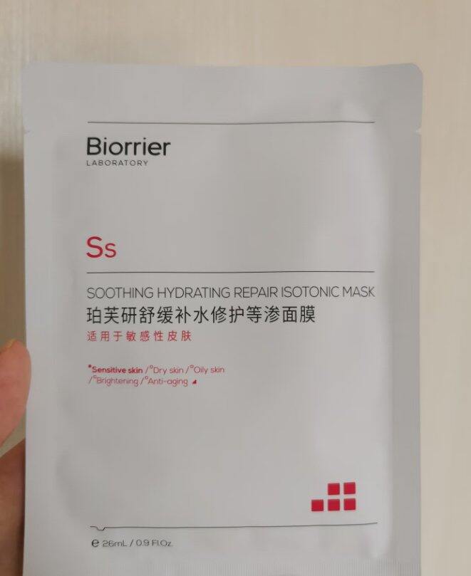 珀芙研补水修护等渗面膜💰1.9/片
