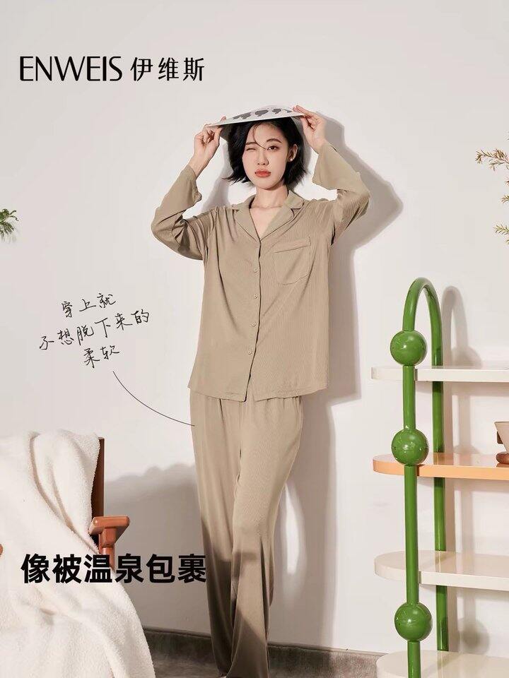 伊维斯 罗纹假日 睡衣好价💰121