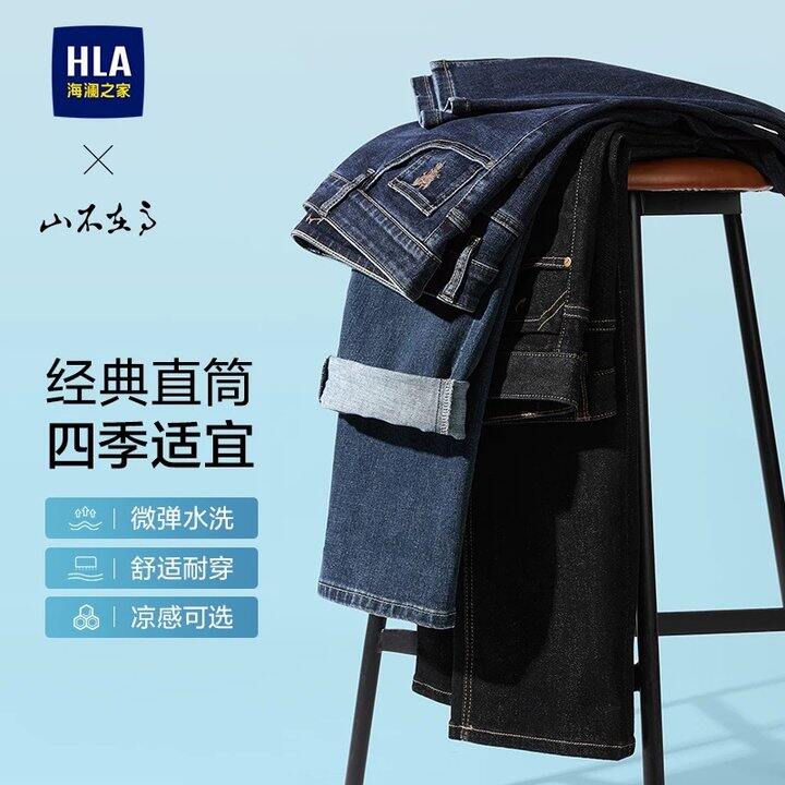𝟗𝟏‼️海澜之家牛仔裤，和门店同款一模一样！