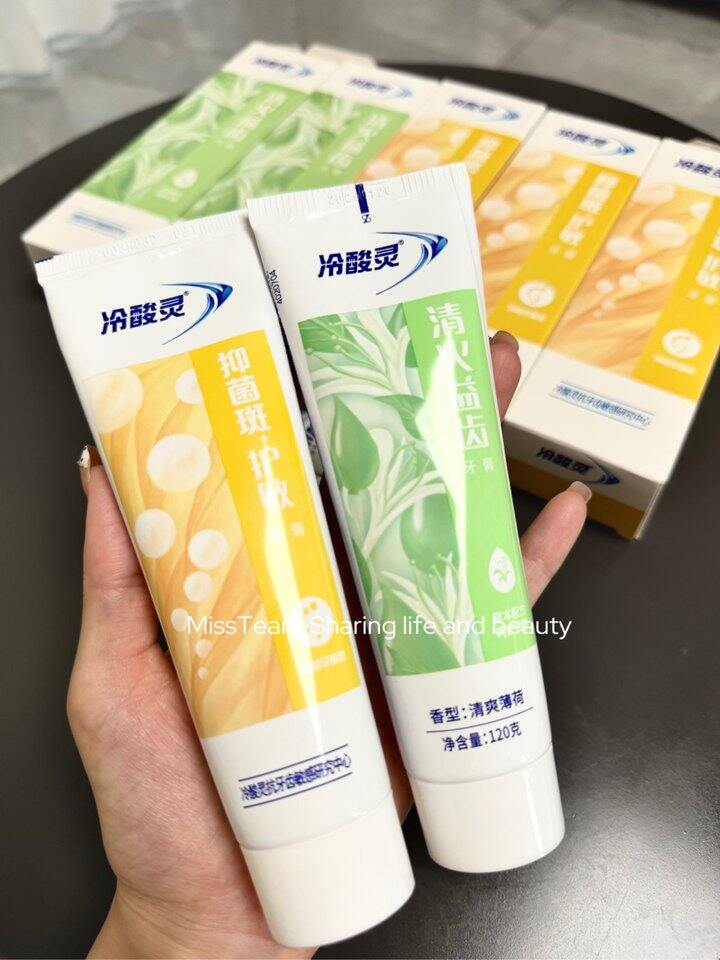 冷酸灵牙膏！💰1+
