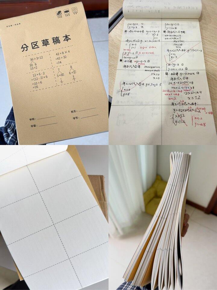 得力草稿本！💰1