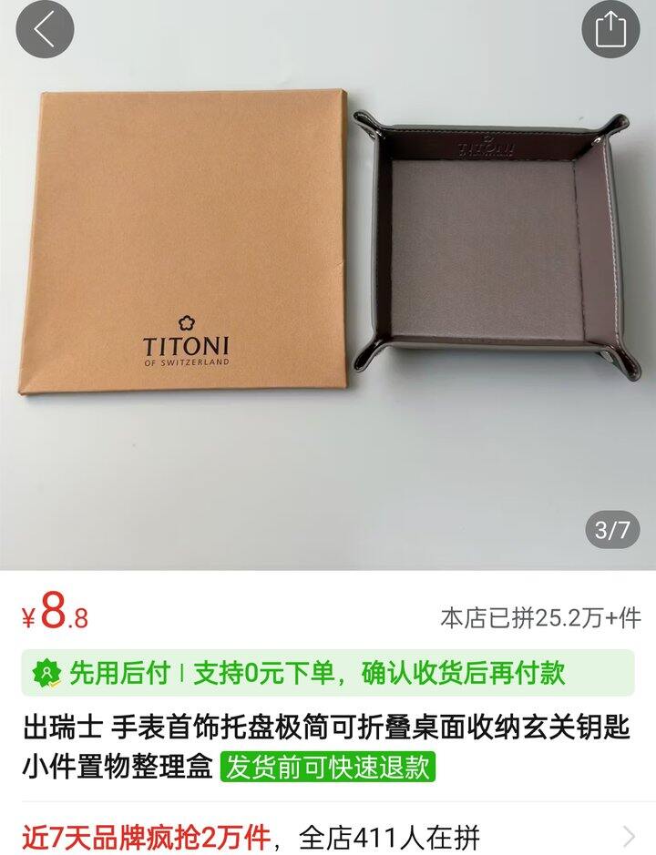 首饰/手表收纳盘