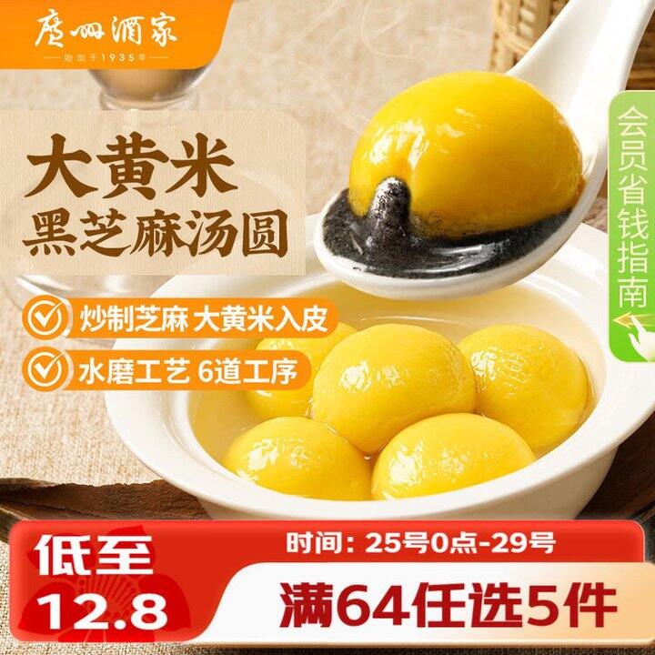 广州酒家 速食合集