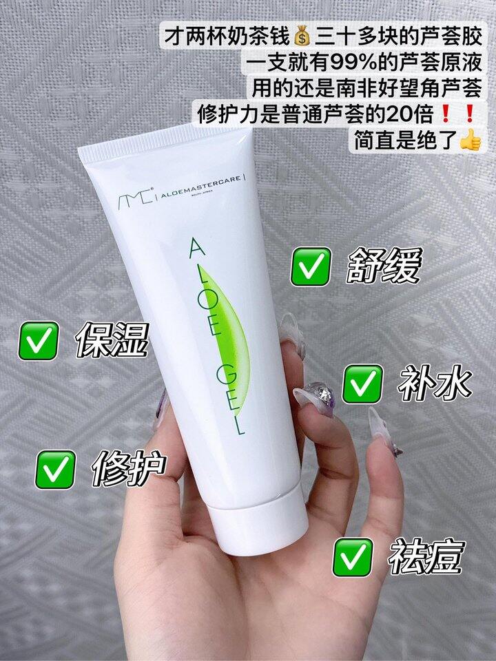 南非国宝级！AMC好望角芦荟胶！💰39