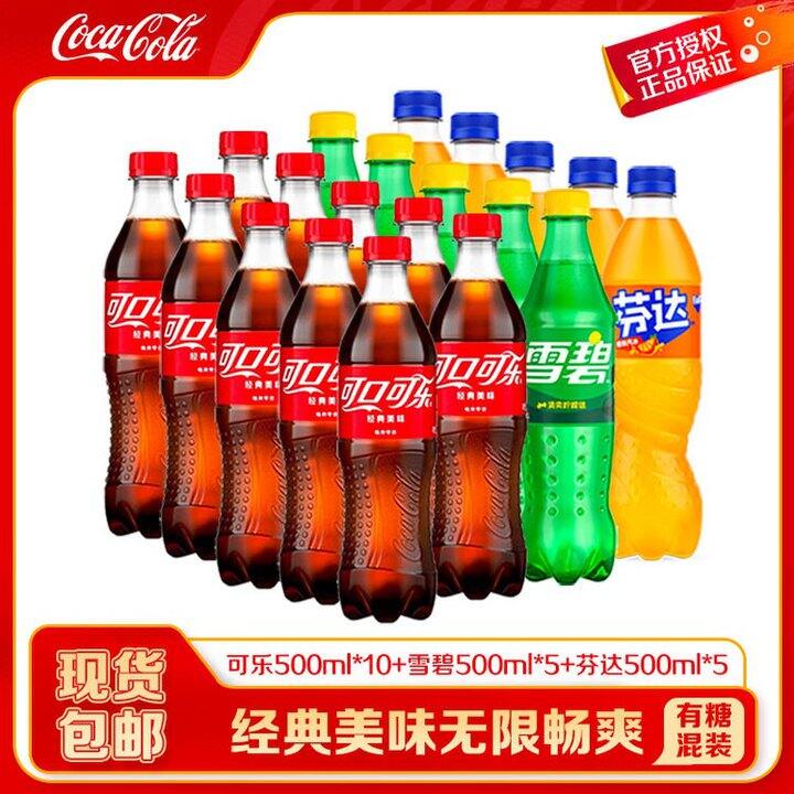 可口可乐 碳酸饮料组合