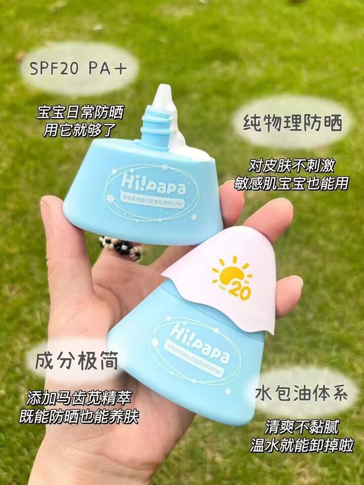 海龟爸爸儿童防晒霜丨26.28/瓶