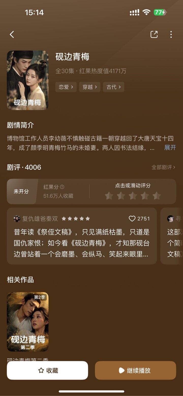 AI剧推荐