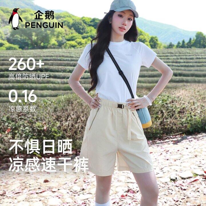 分享超好价的企鹅短裤 | 37.5r