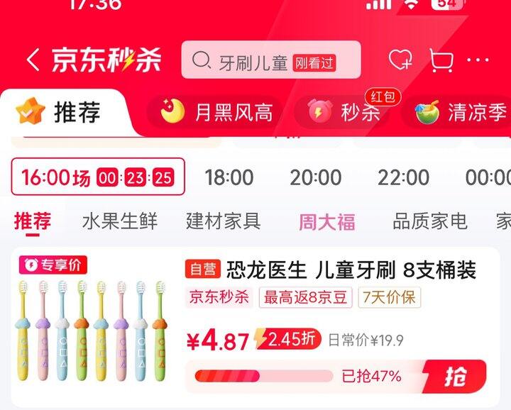 恐龙医生 儿童牙刷🪥0.61/支