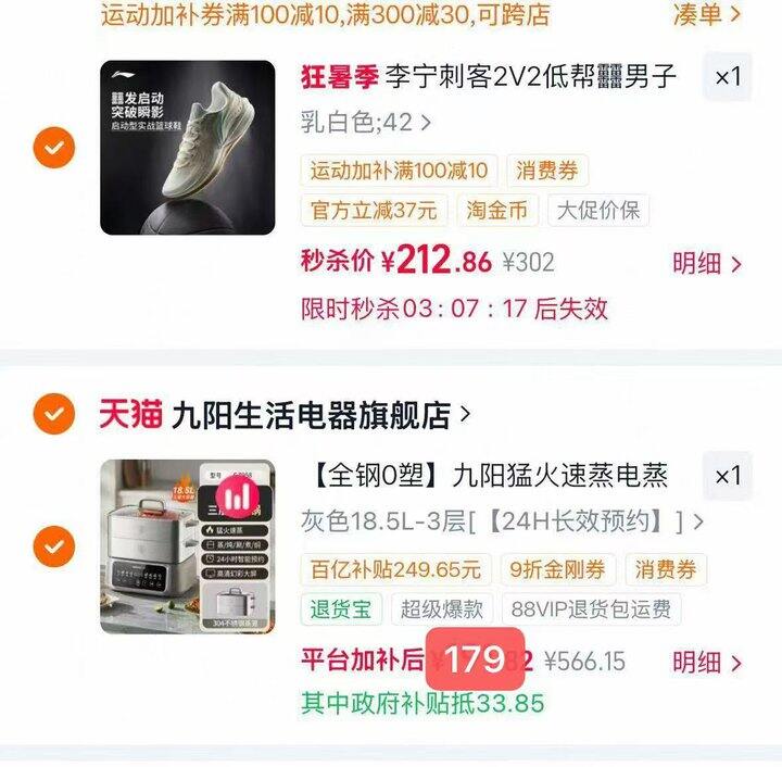 ——九阳多层全不锈钢电蒸锅——