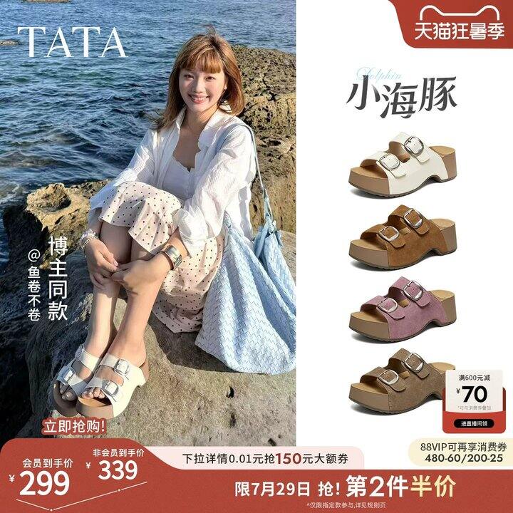 tata作业又来啦 | 115r一双