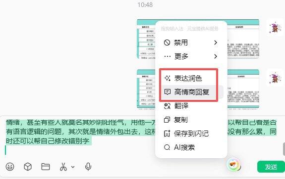 安利一个我最近超爱用的办公神器——元宝