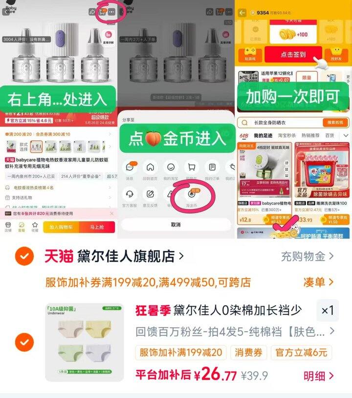 ——黛尔佳人纯棉抗菌内裤——