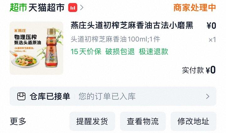家用购物2.0