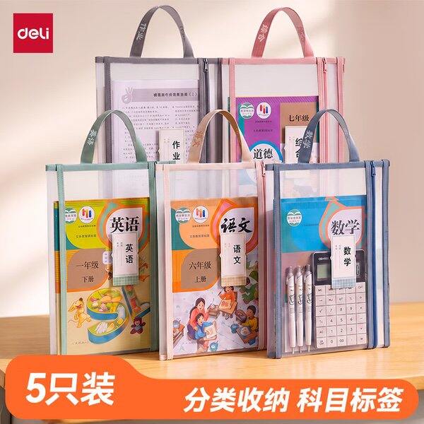 降～得力双层科目袋，3.1/个💰
