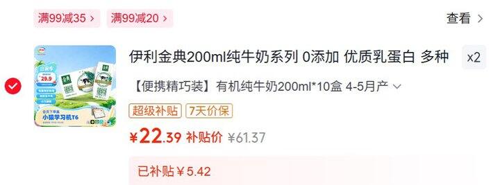 伊利金典有机纯牛奶