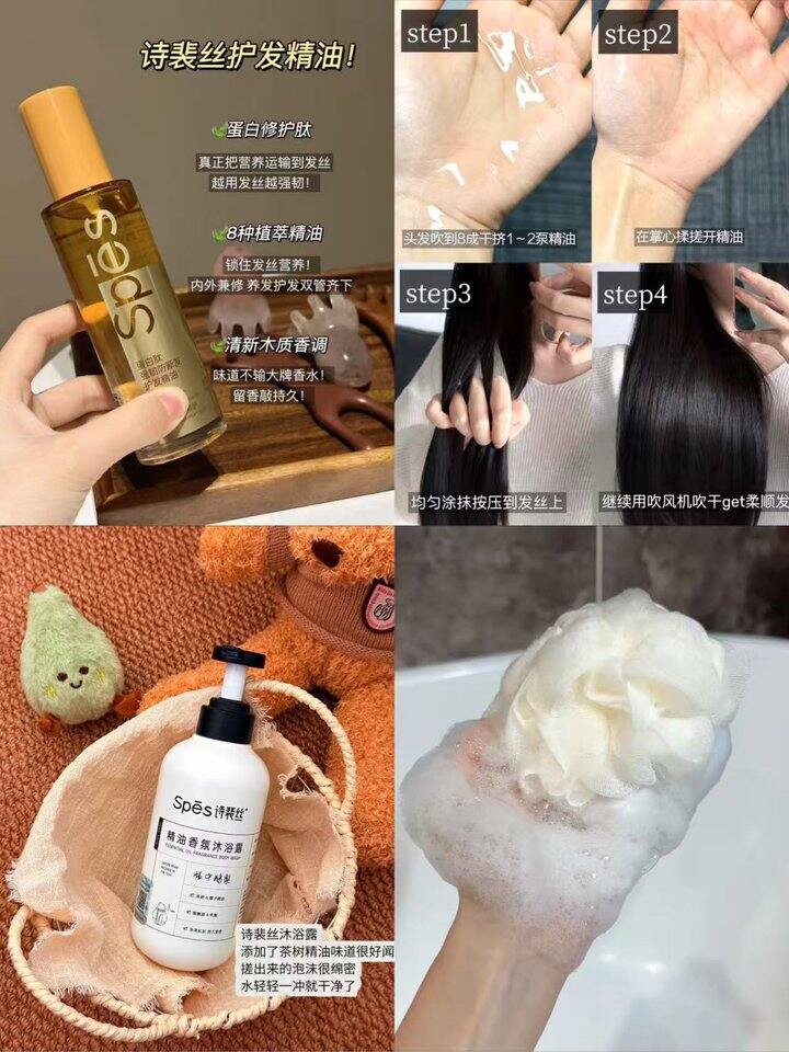 𝐒𝐩𝐞𝐬洗护组合！💰15