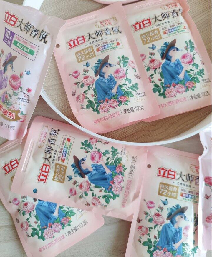 立白香氛大师