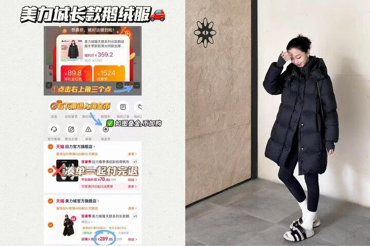 反季好价！𝟐𝟖𝟗拿下美力城高端长款鹅绒服🚗