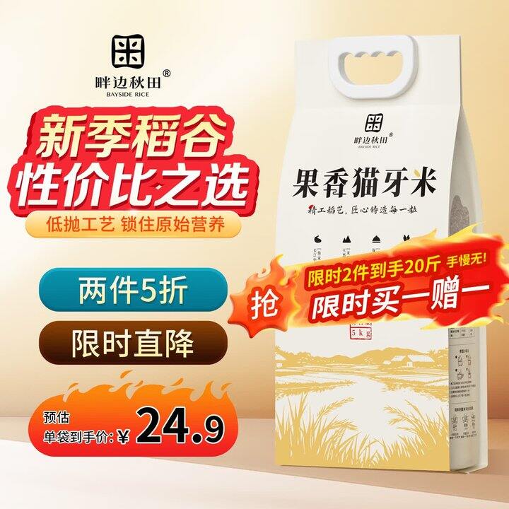 大米买一赠一‼️2.3亓/斤