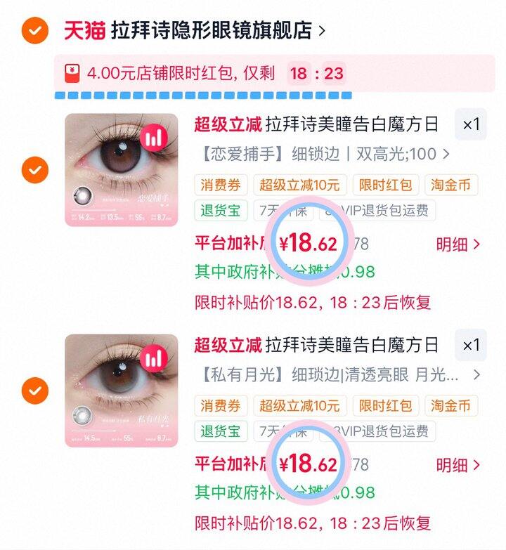 37💰拉拜诗告白魔方日抛20片