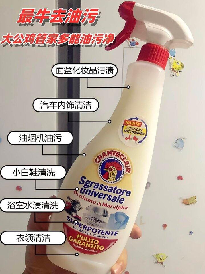 才折17一瓶‼️大公鸡清洗剂