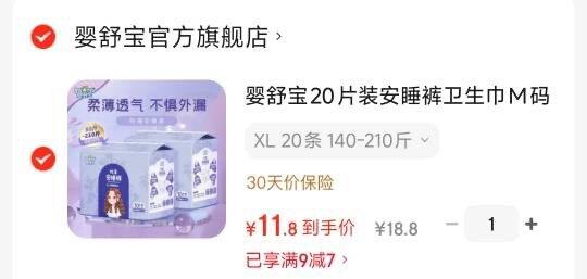 姐妹们！0.5元一条安睡裤！！