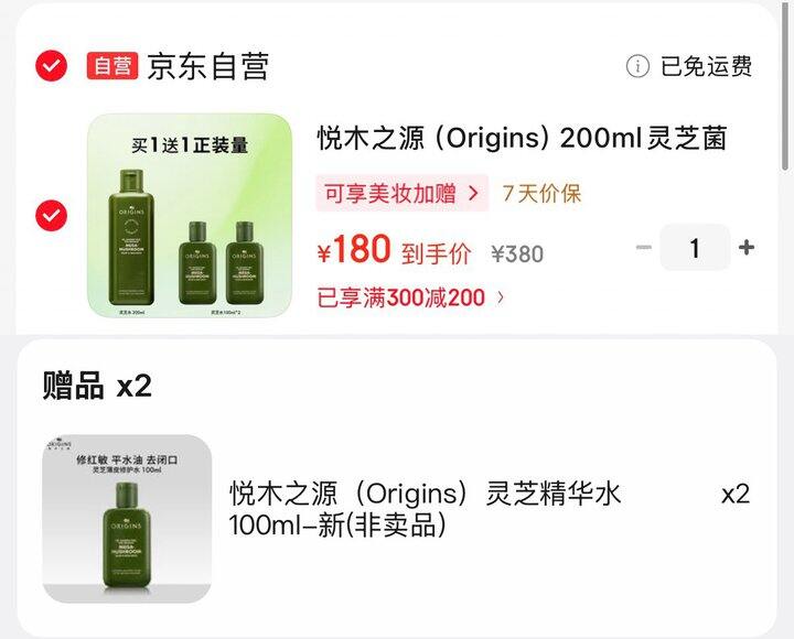 悦木之源菌菇水