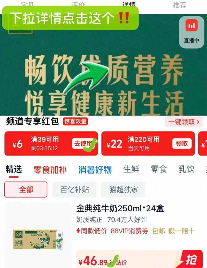 金典纯牛奶